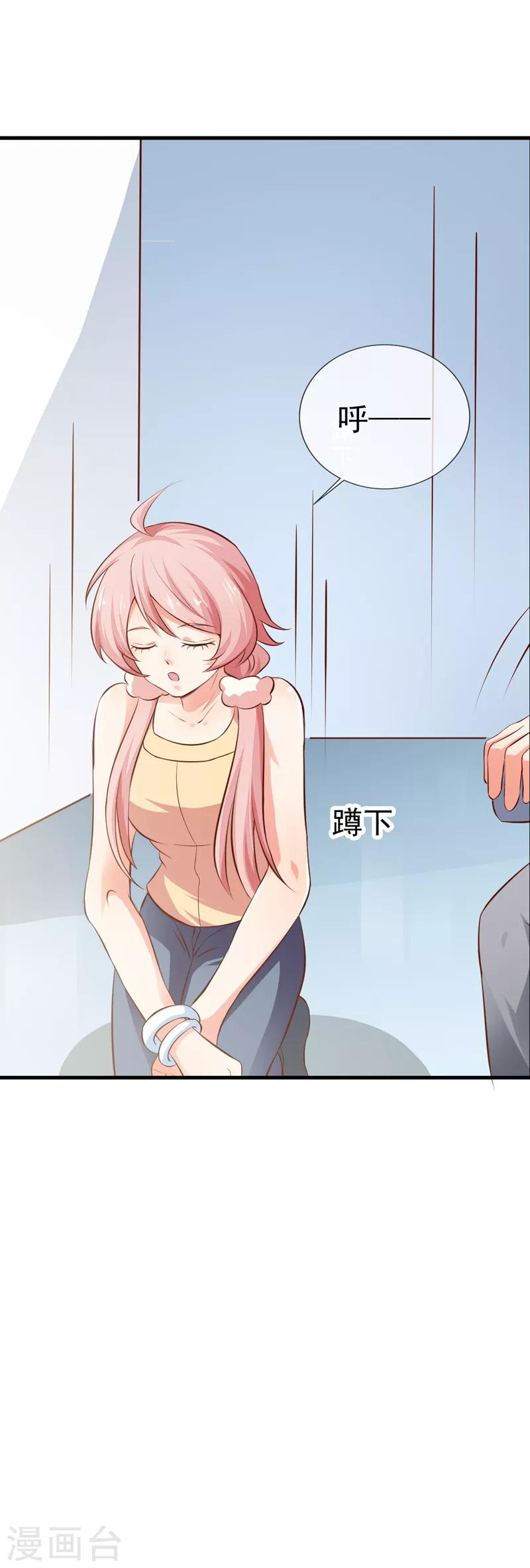 第29话 手术结束-第31话