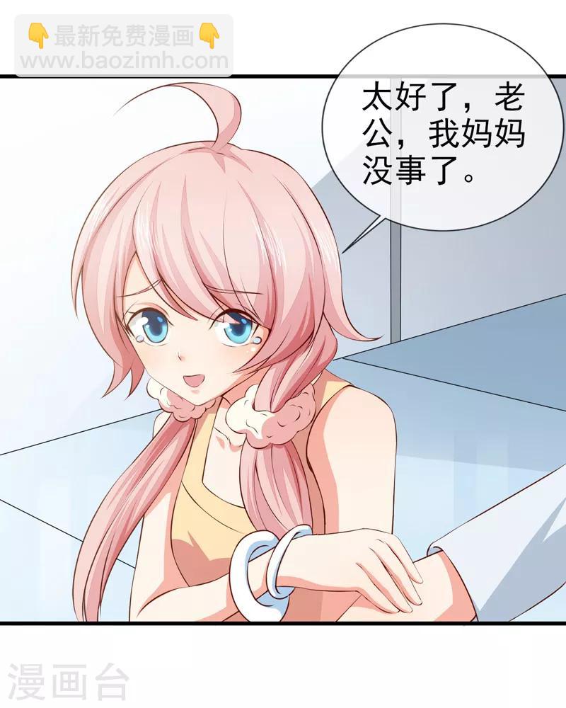 第29话 手术结束-第31话