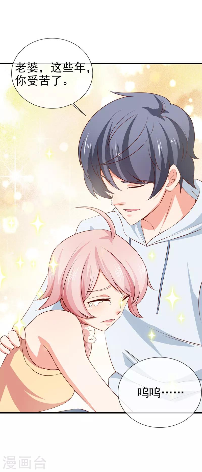 第29话 手术结束-第31话