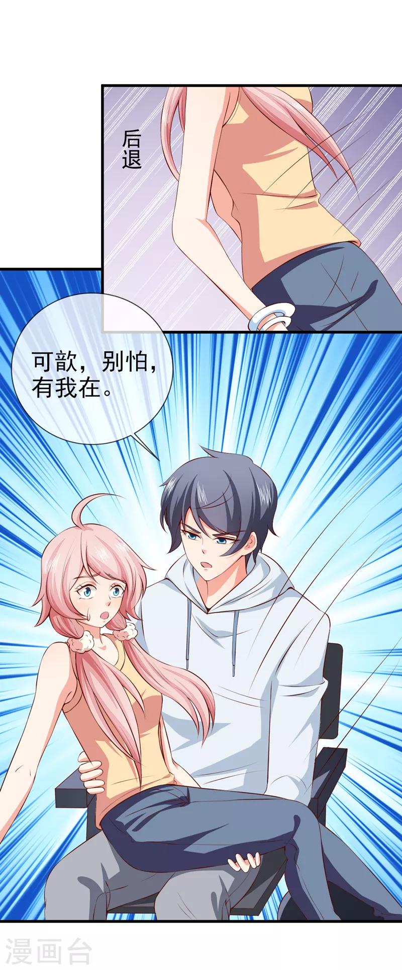 第29话 手术结束-第31话