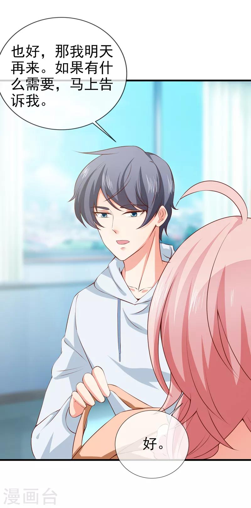 第29话 手术结束-第31话