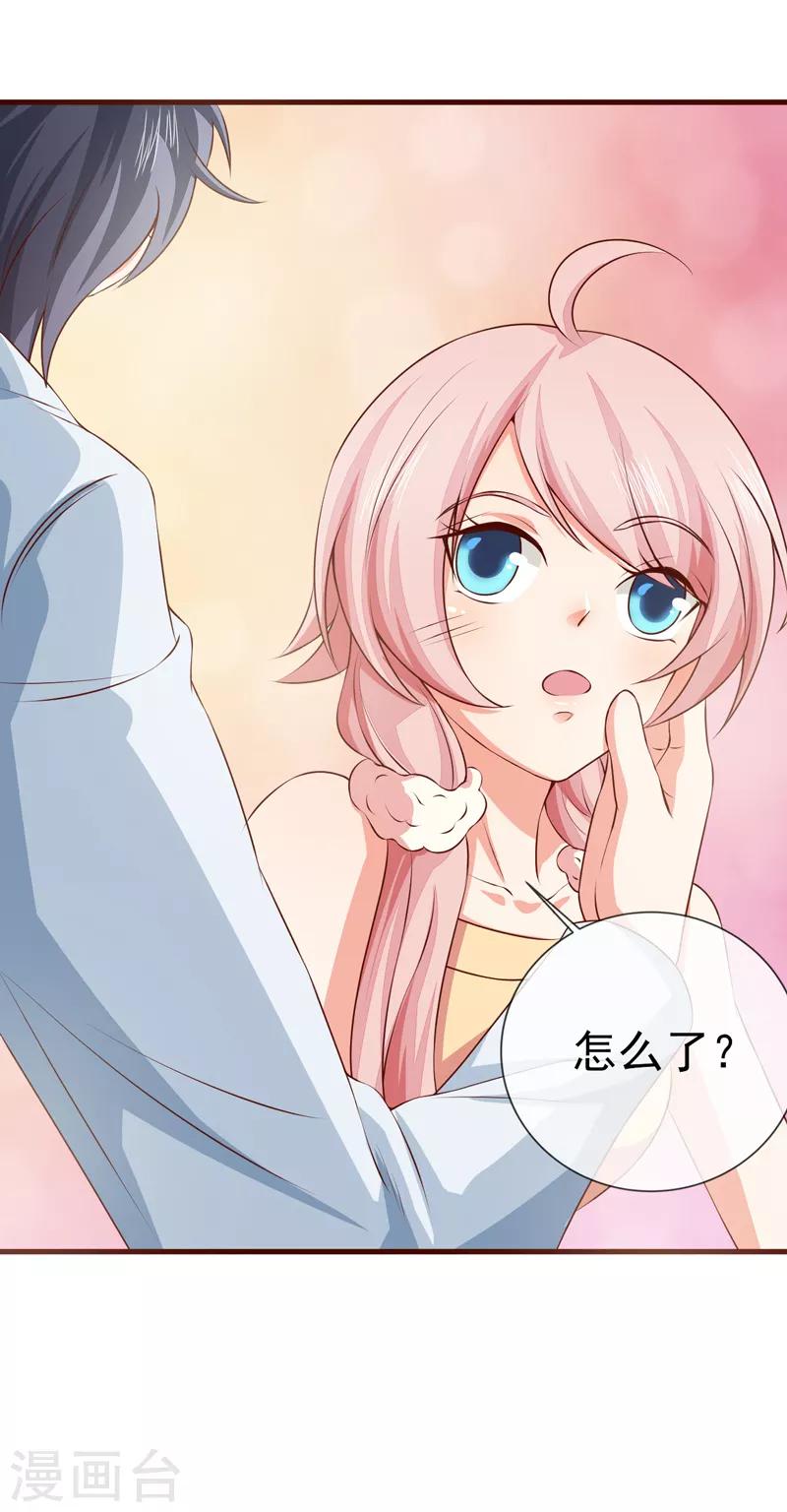 第29话 手术结束-第31话