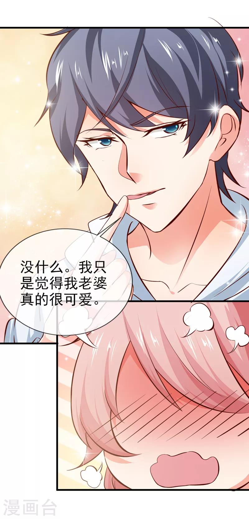 第29话 手术结束-第31话