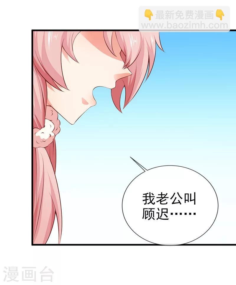 第29话 手术结束-第31话