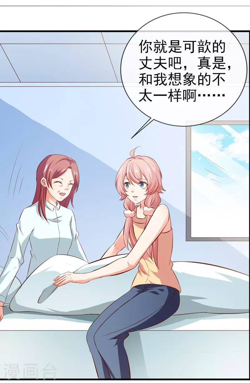 第29话 手术结束-第31话