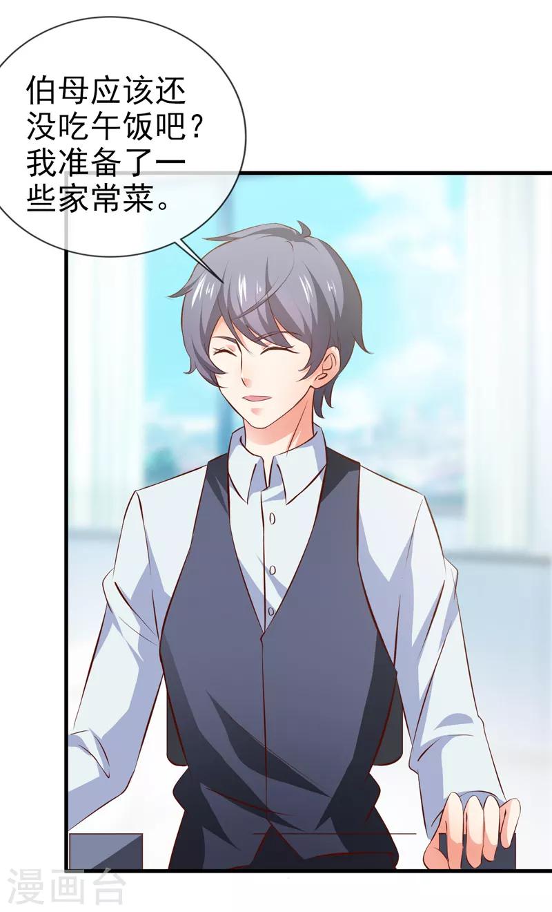 第29话 手术结束-第31话