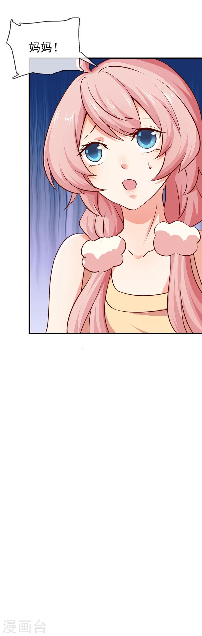 第29话 手术结束-第31话