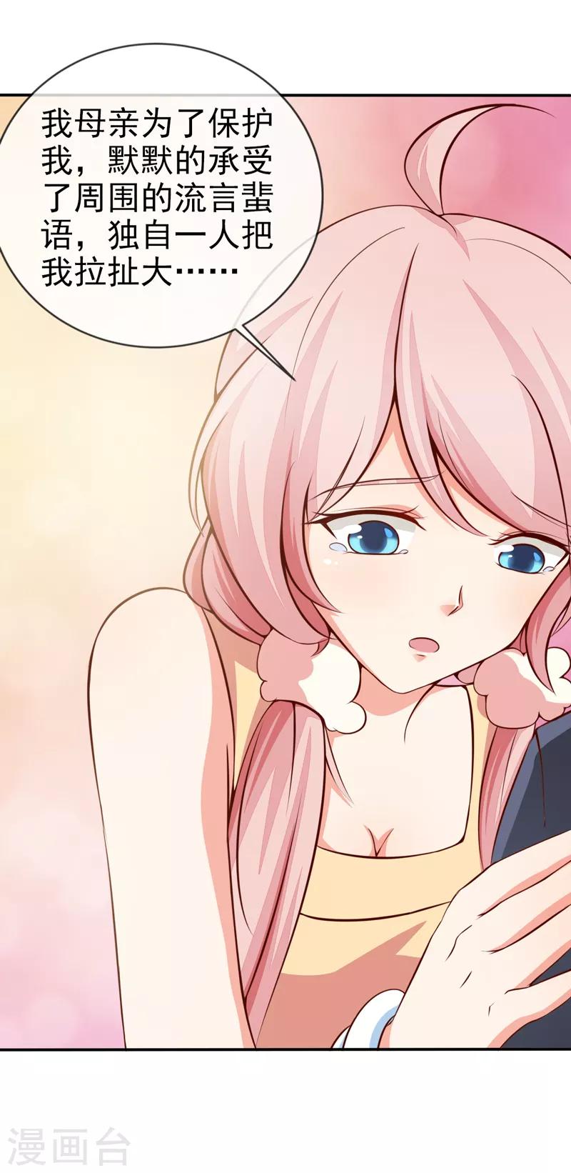 第29话 手术结束-第31话