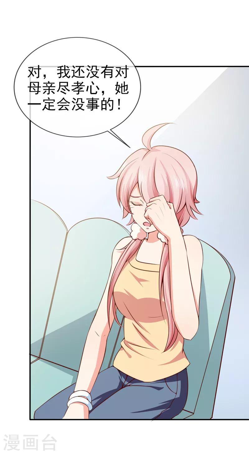 第29话 手术结束-第31话