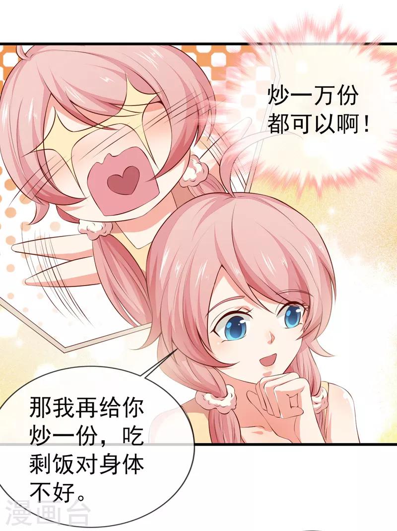 第31话 炒饭？！-第33话