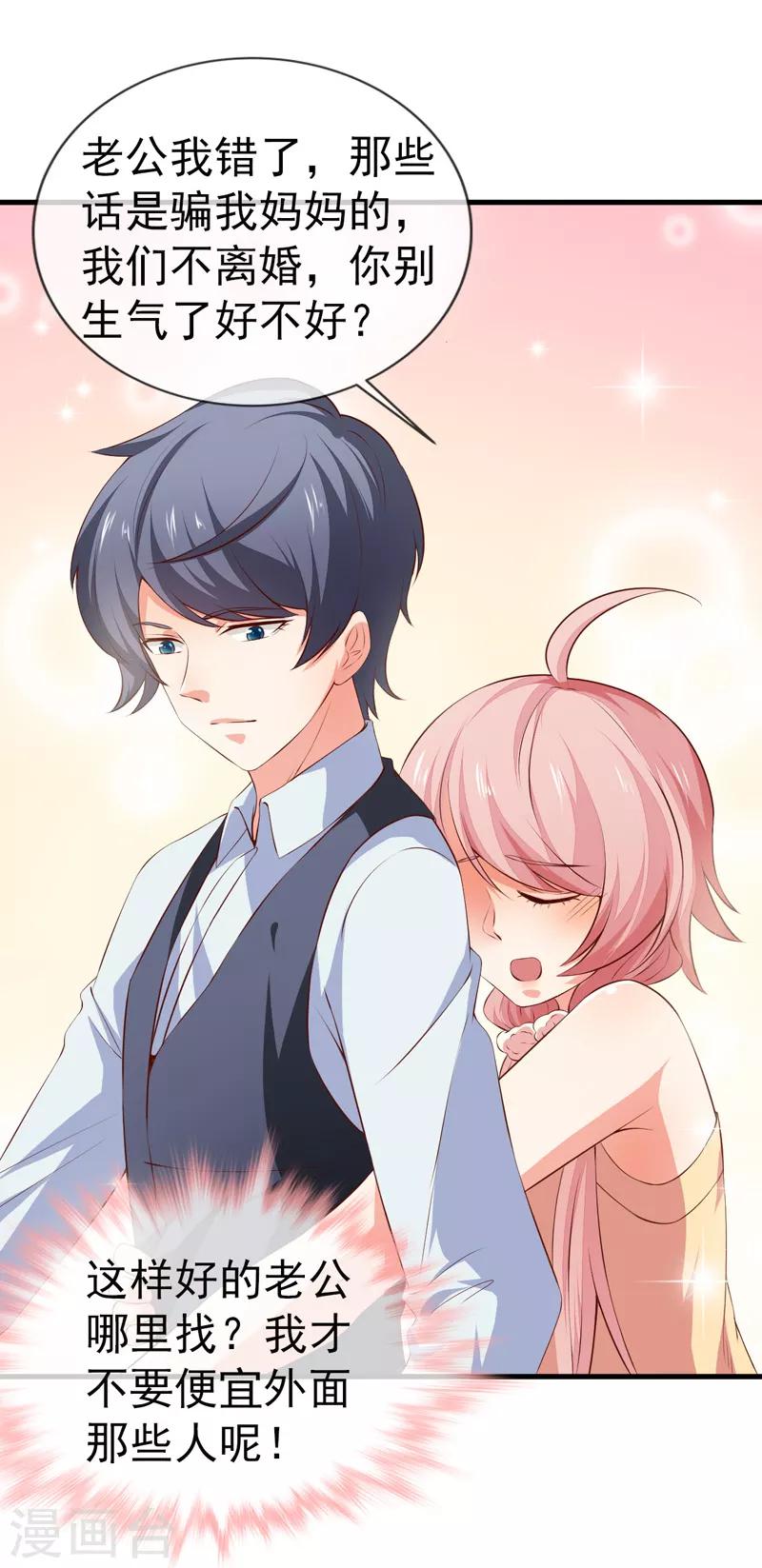 第31话 炒饭？！-第33话