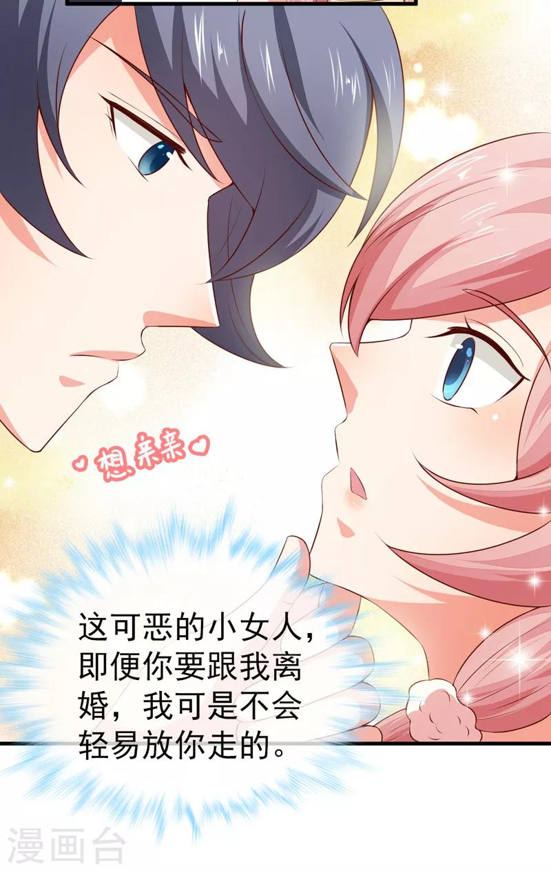 第31话 炒饭？！-第33话