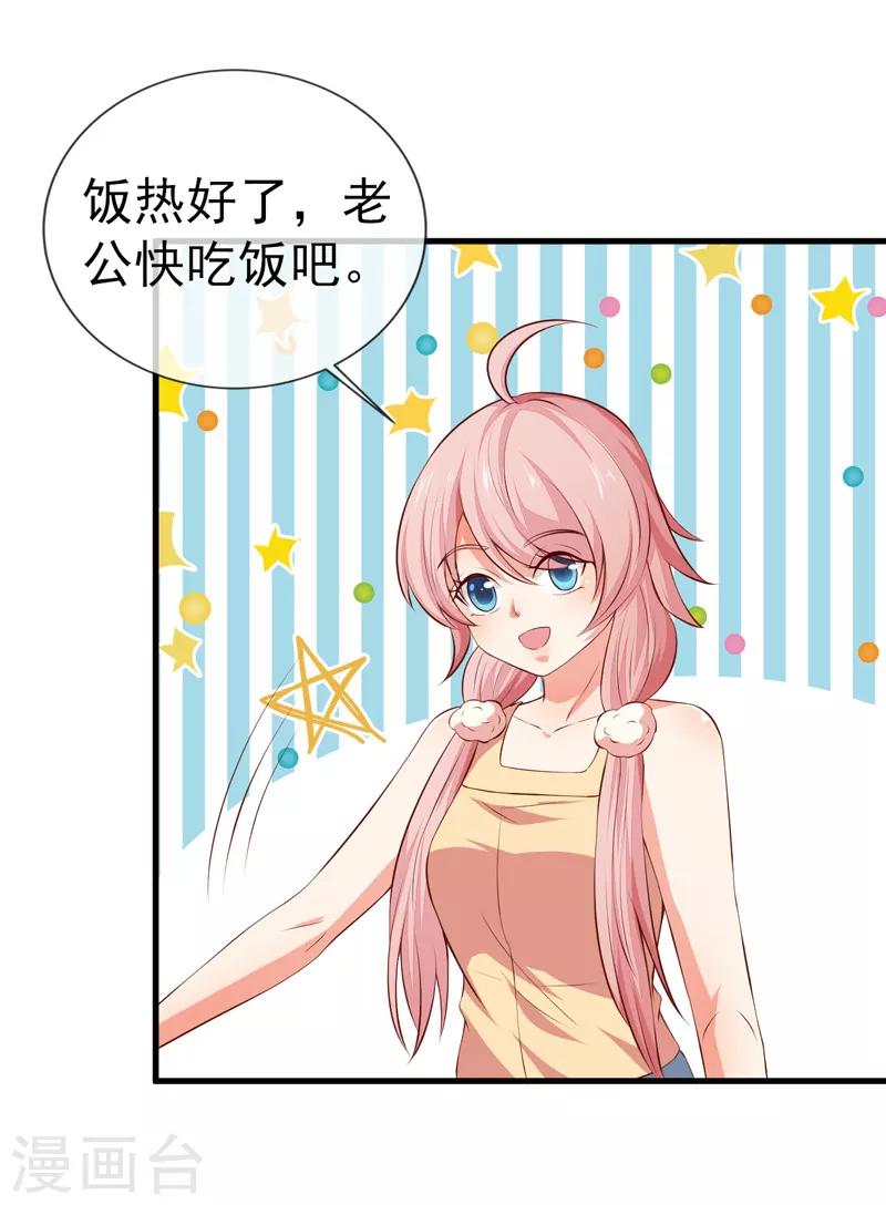 第31话 炒饭？！-第33话