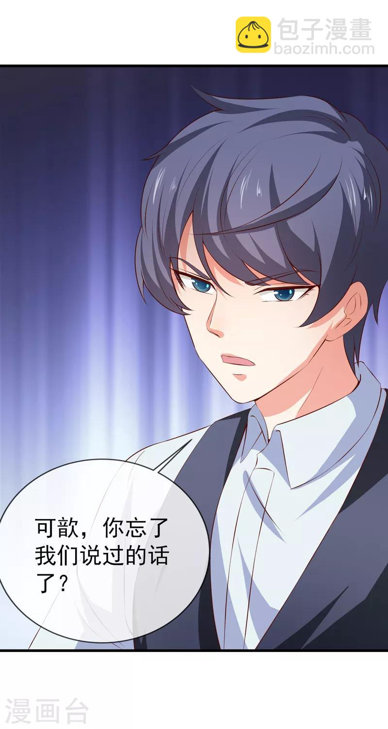 第31话 炒饭？！-第33话