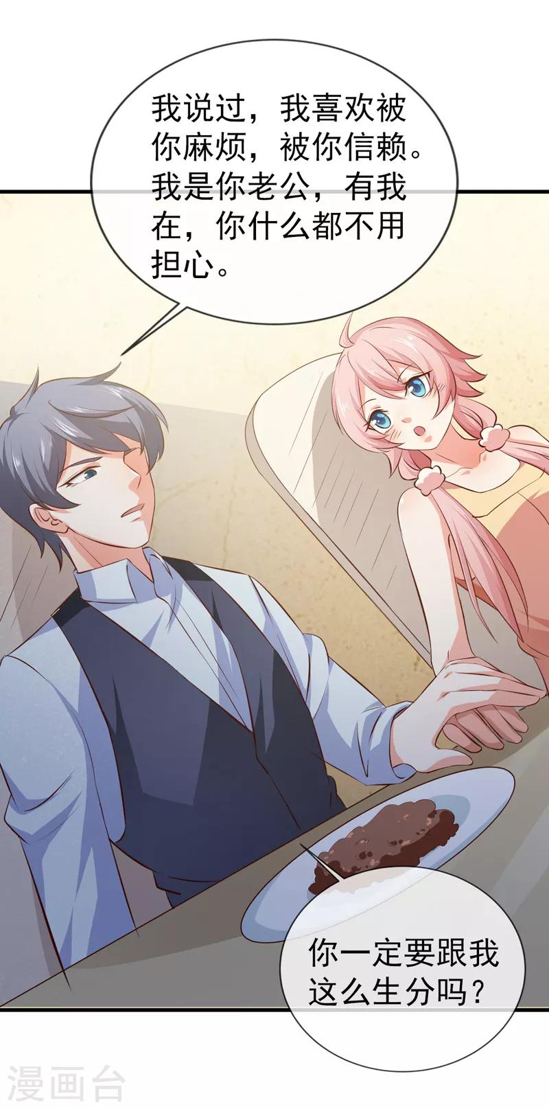 第31话 炒饭？！-第33话