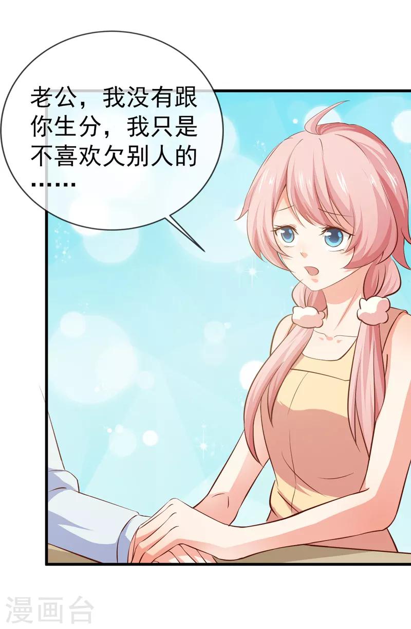 第31话 炒饭？！-第33话