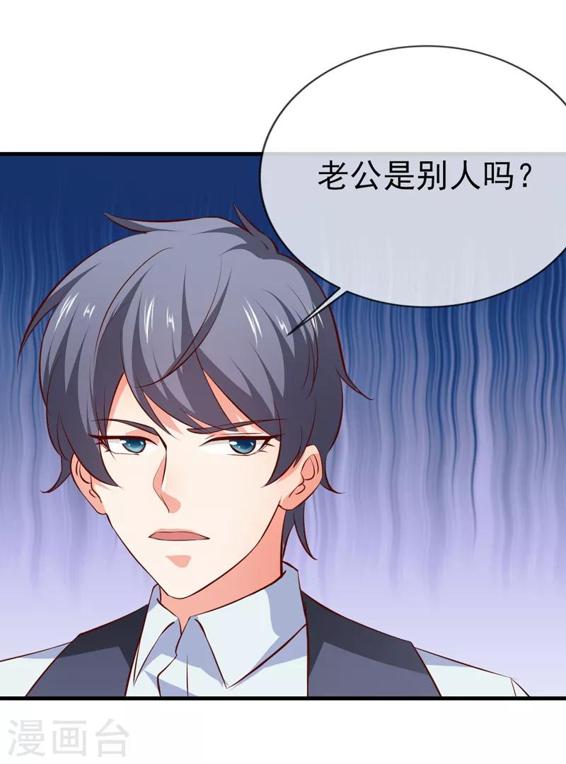 第31话 炒饭？！-第33话