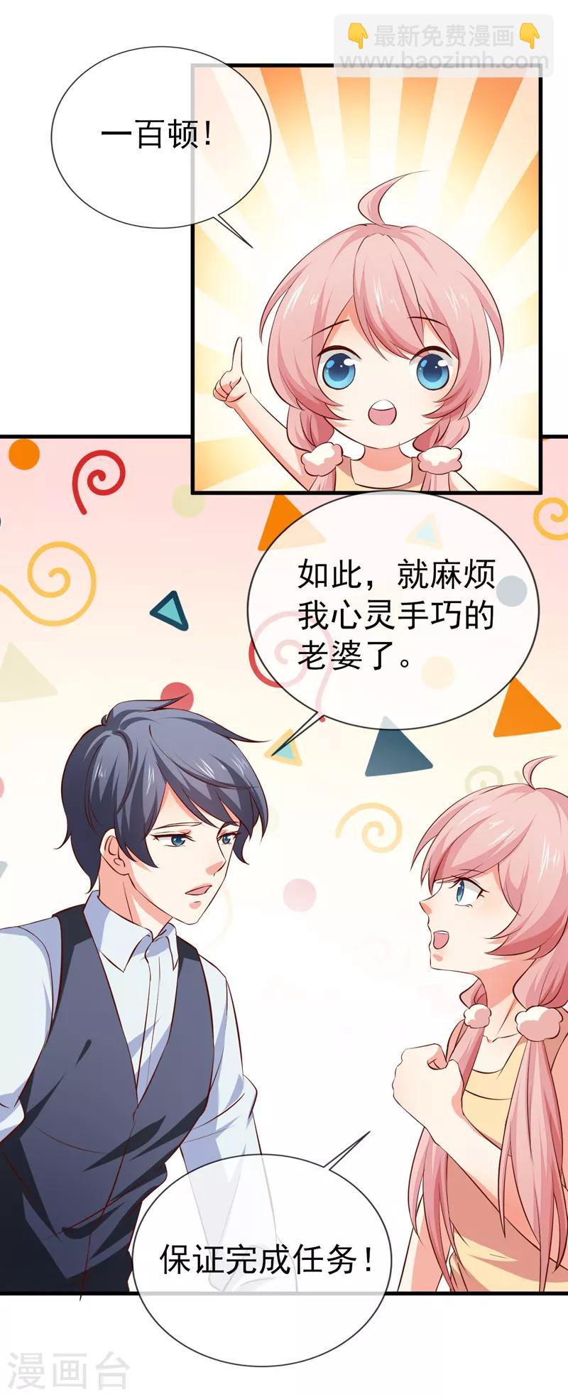 第31话 炒饭？！-第33话