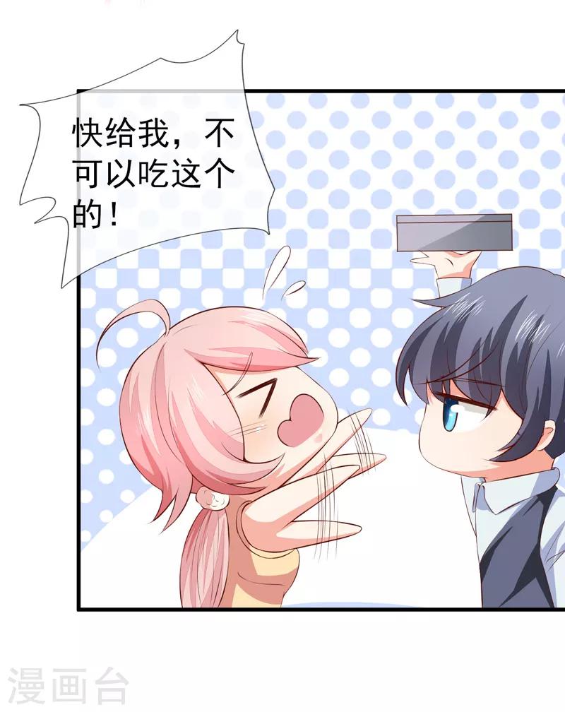 第31话 炒饭？！-第33话