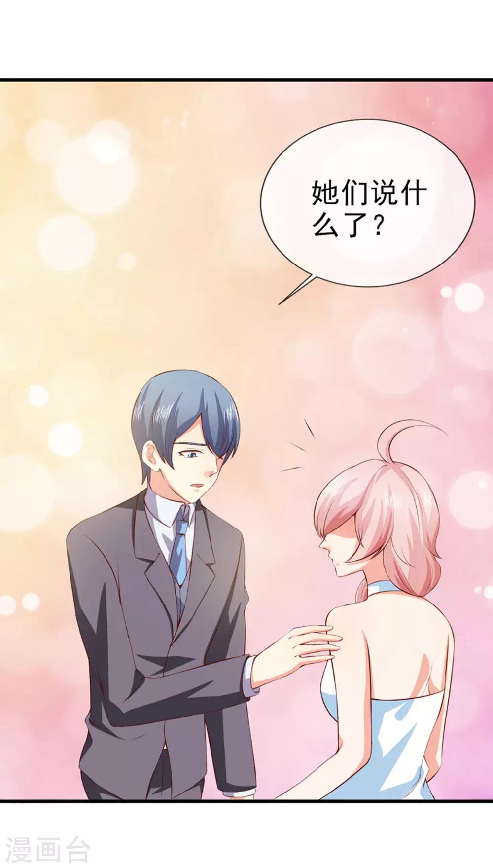 第33话 什么都好-第35话