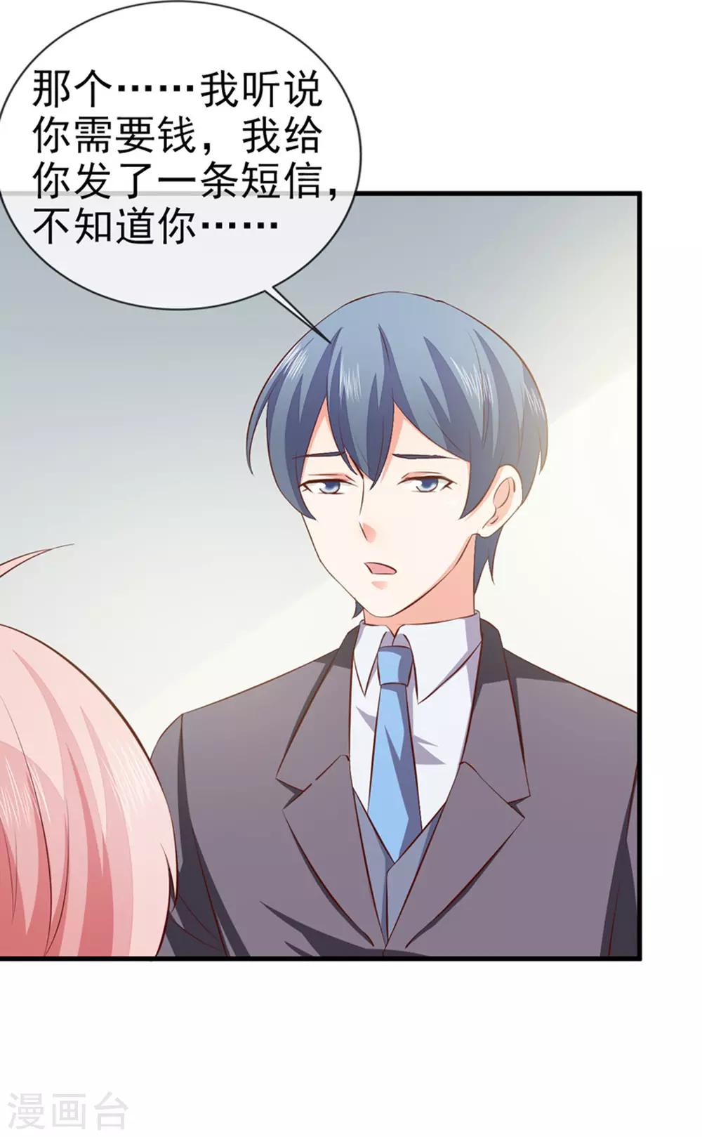 第33话 什么都好-第35话