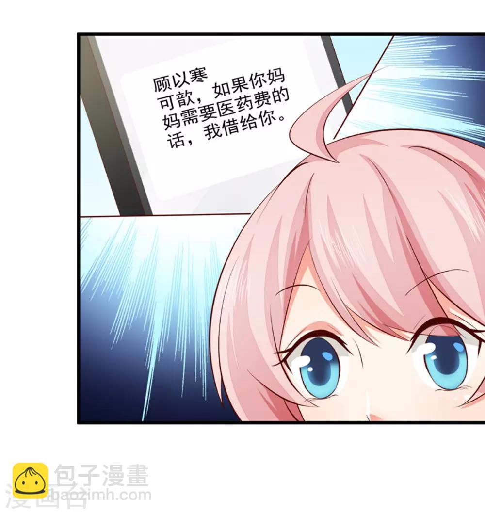 第33话 什么都好-第35话