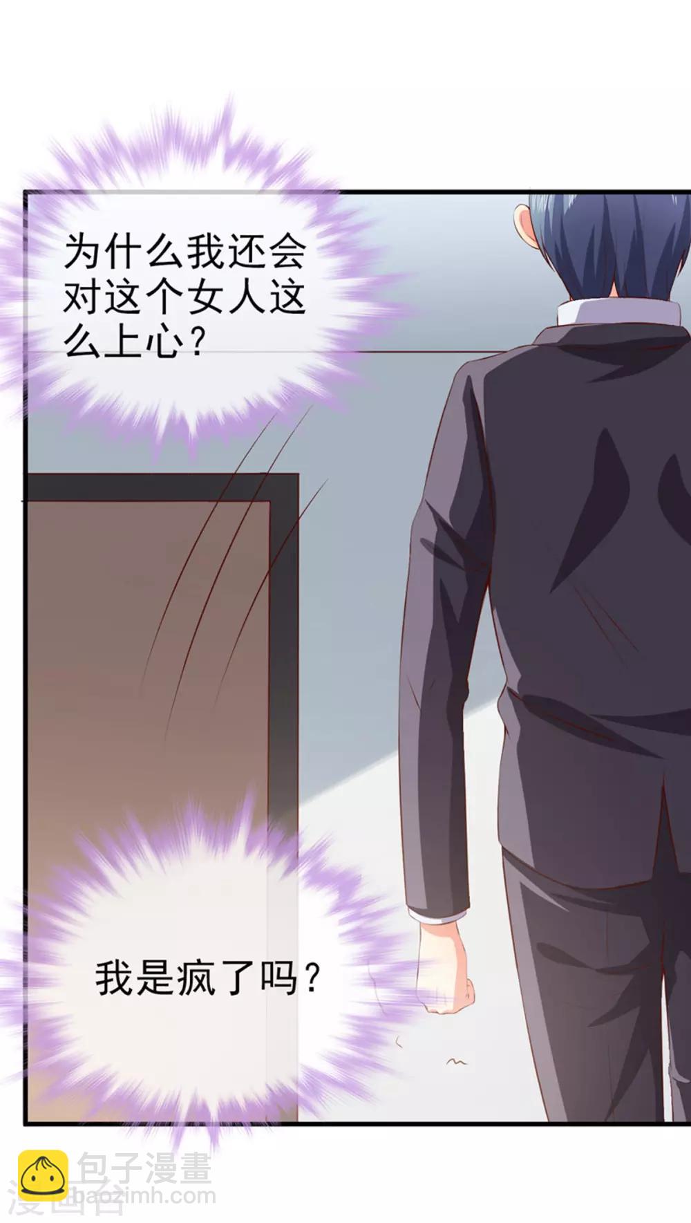 第33话 什么都好-第35话