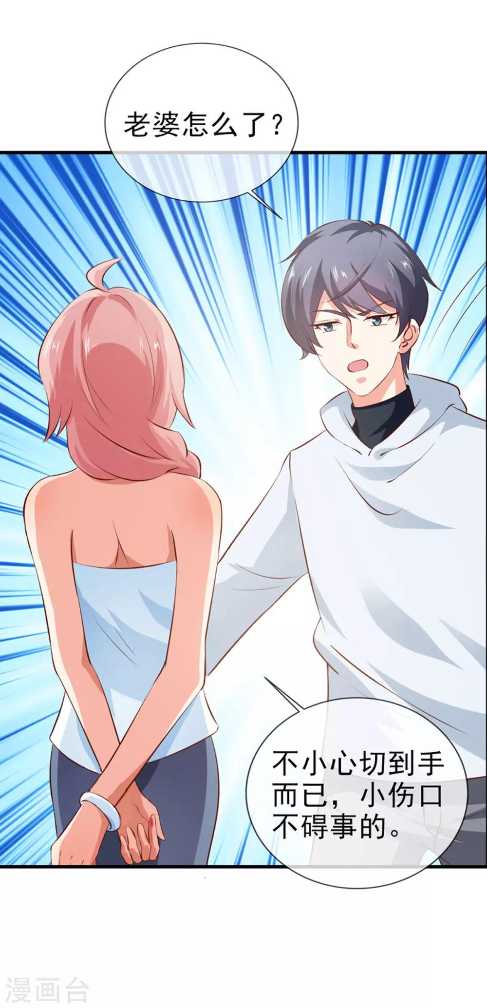 第33话 什么都好-第35话