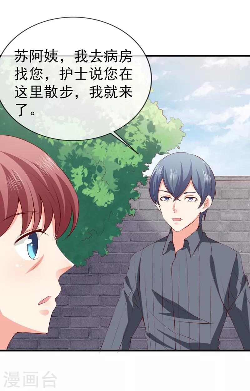 第35话 吊坠-第37话