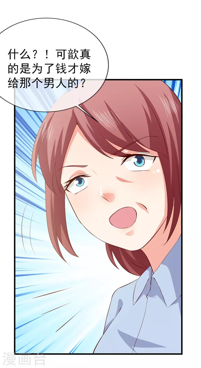 第35话 吊坠-第37话