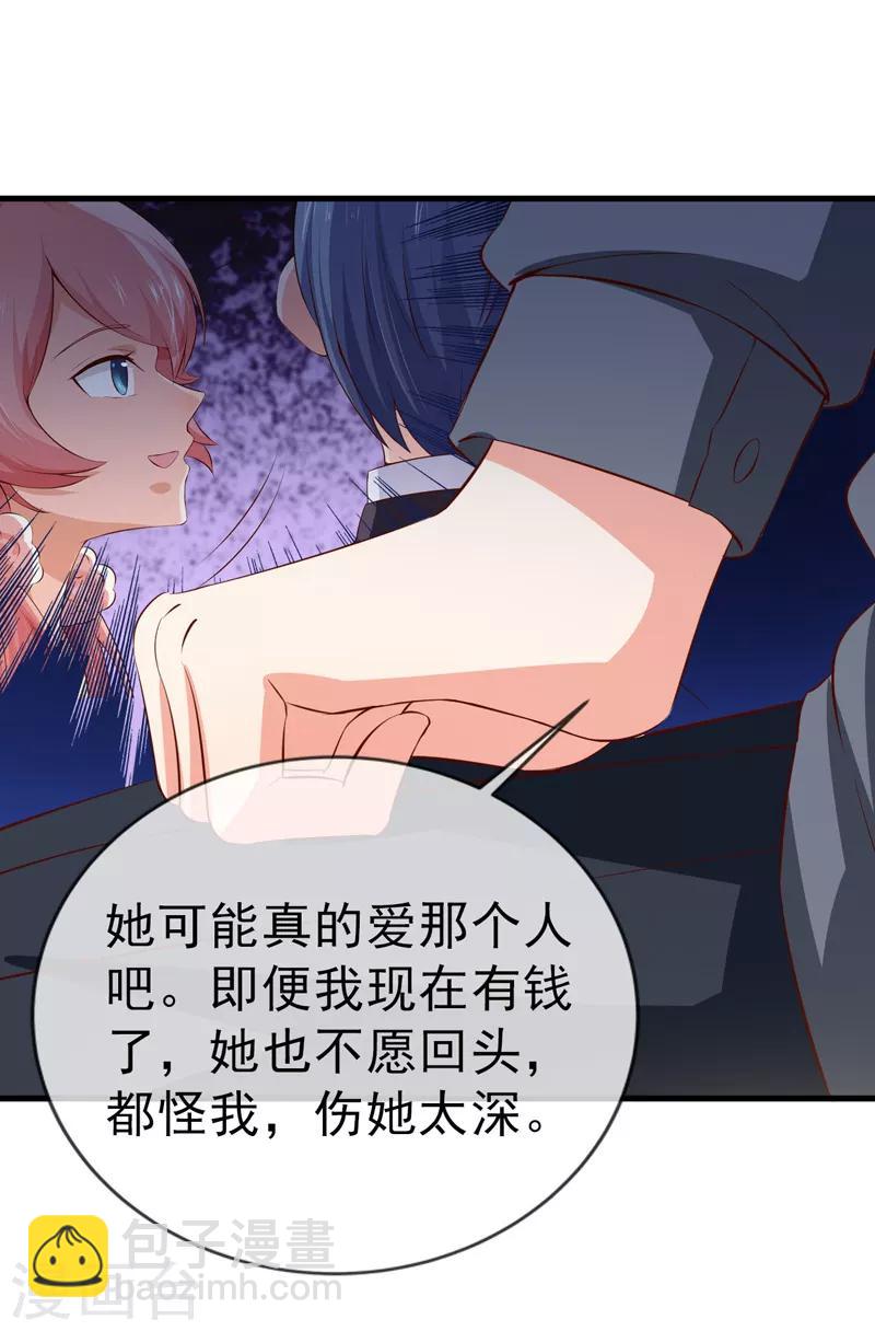 第35话 吊坠-第37话