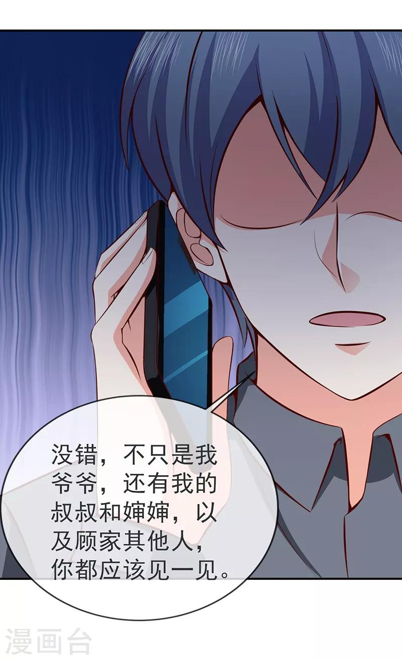 第35话 吊坠-第37话