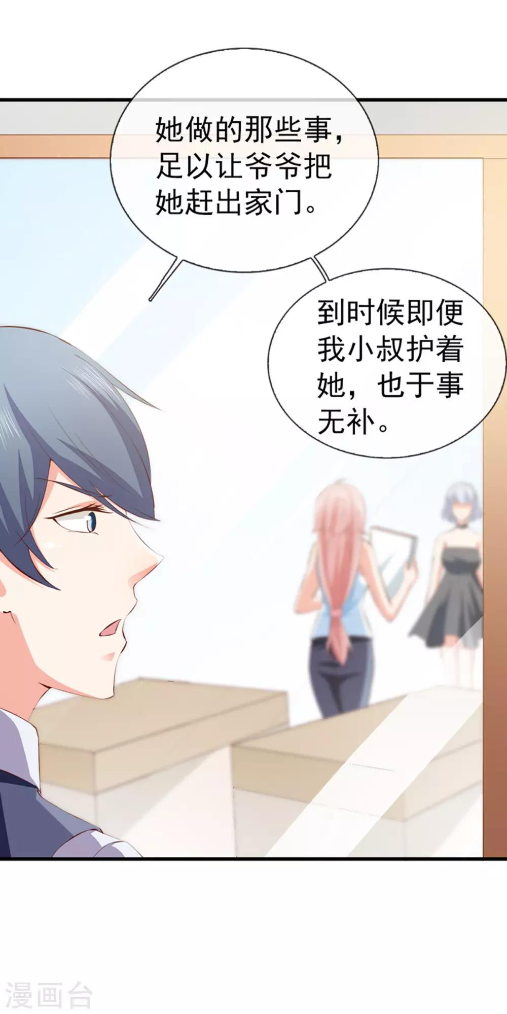 第37话 公司相遇-第39话