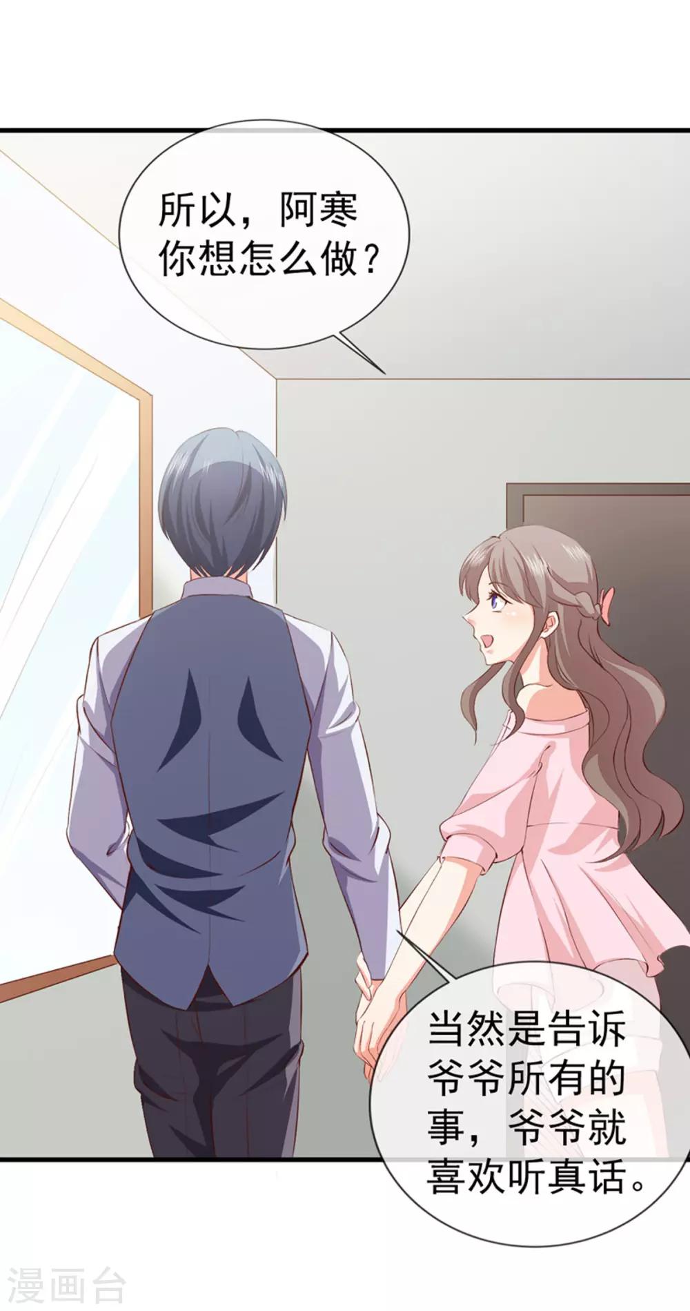 第37话 公司相遇-第39话