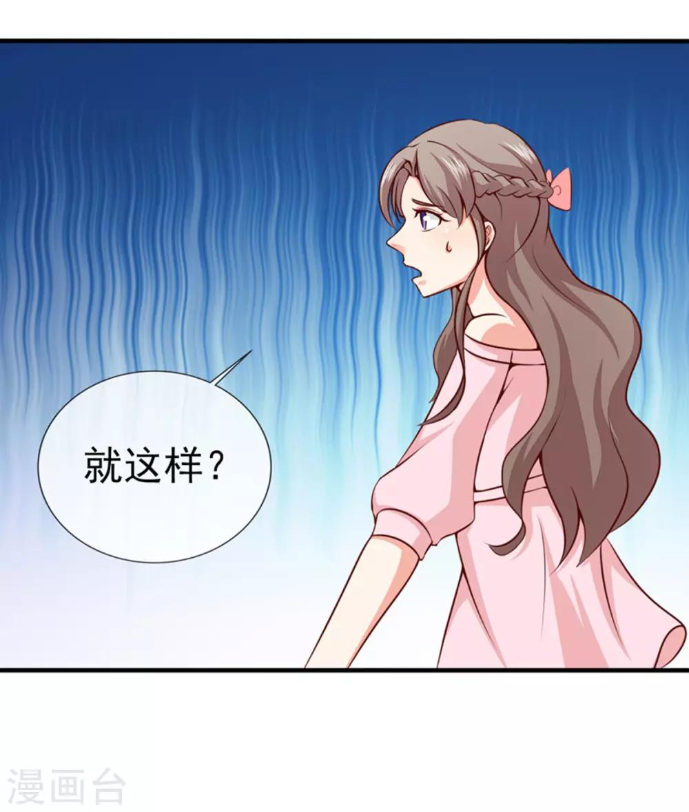 第37话 公司相遇-第39话