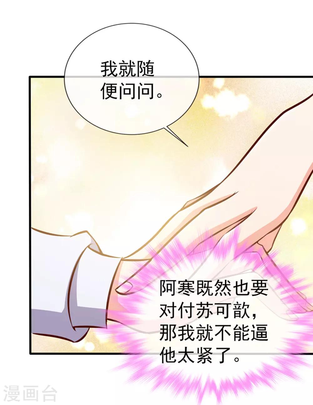 第37话 公司相遇-第39话