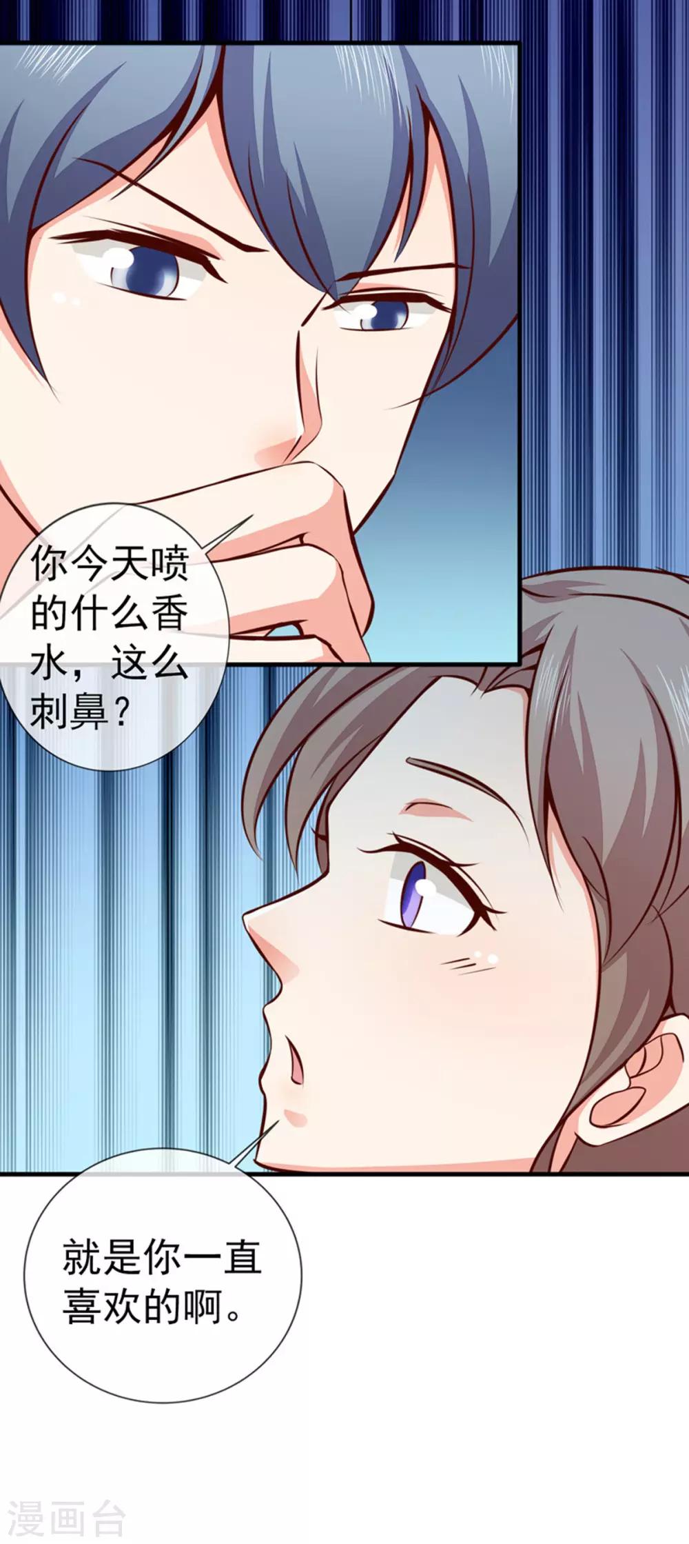 第37话 公司相遇-第39话