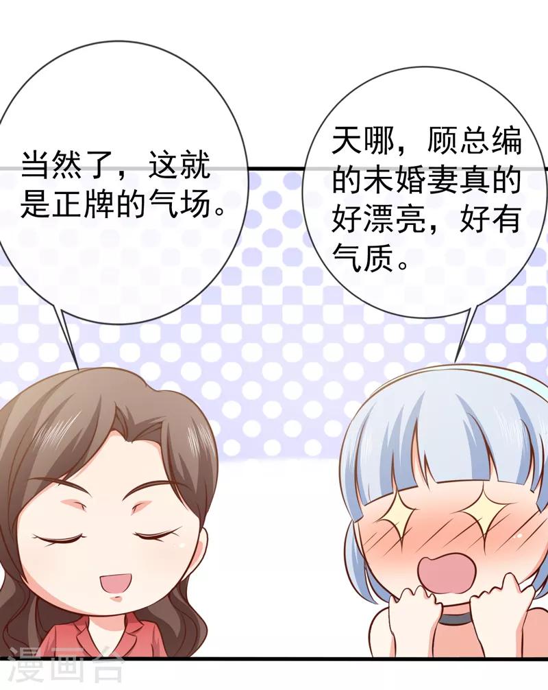 第37话 公司相遇-第39话