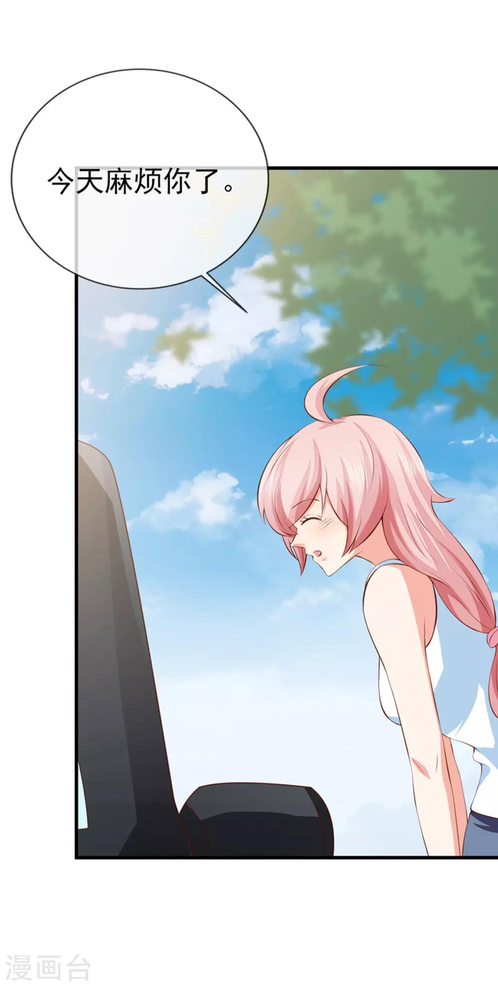 第37话 公司相遇-第39话