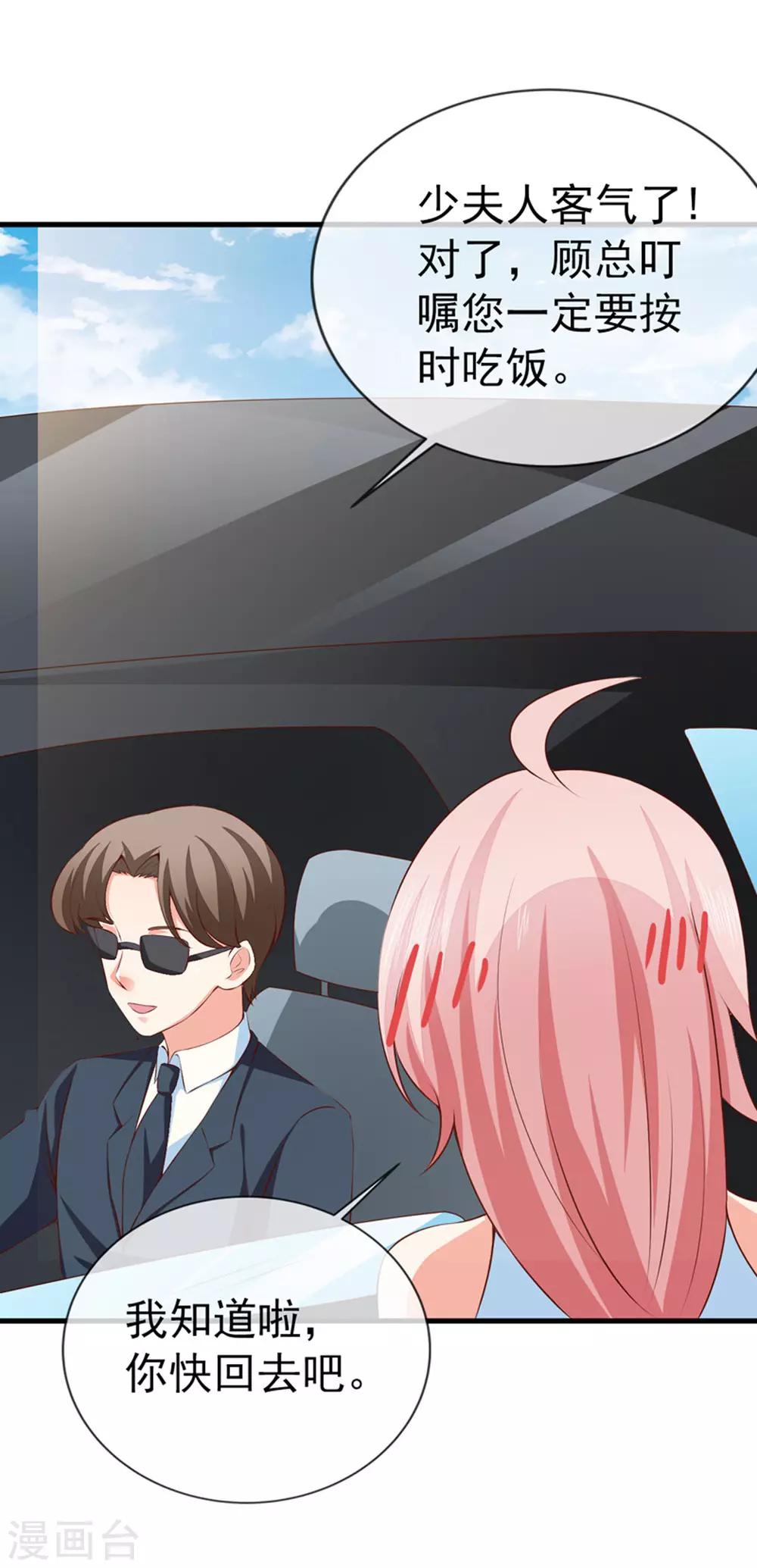 第37话 公司相遇-第39话