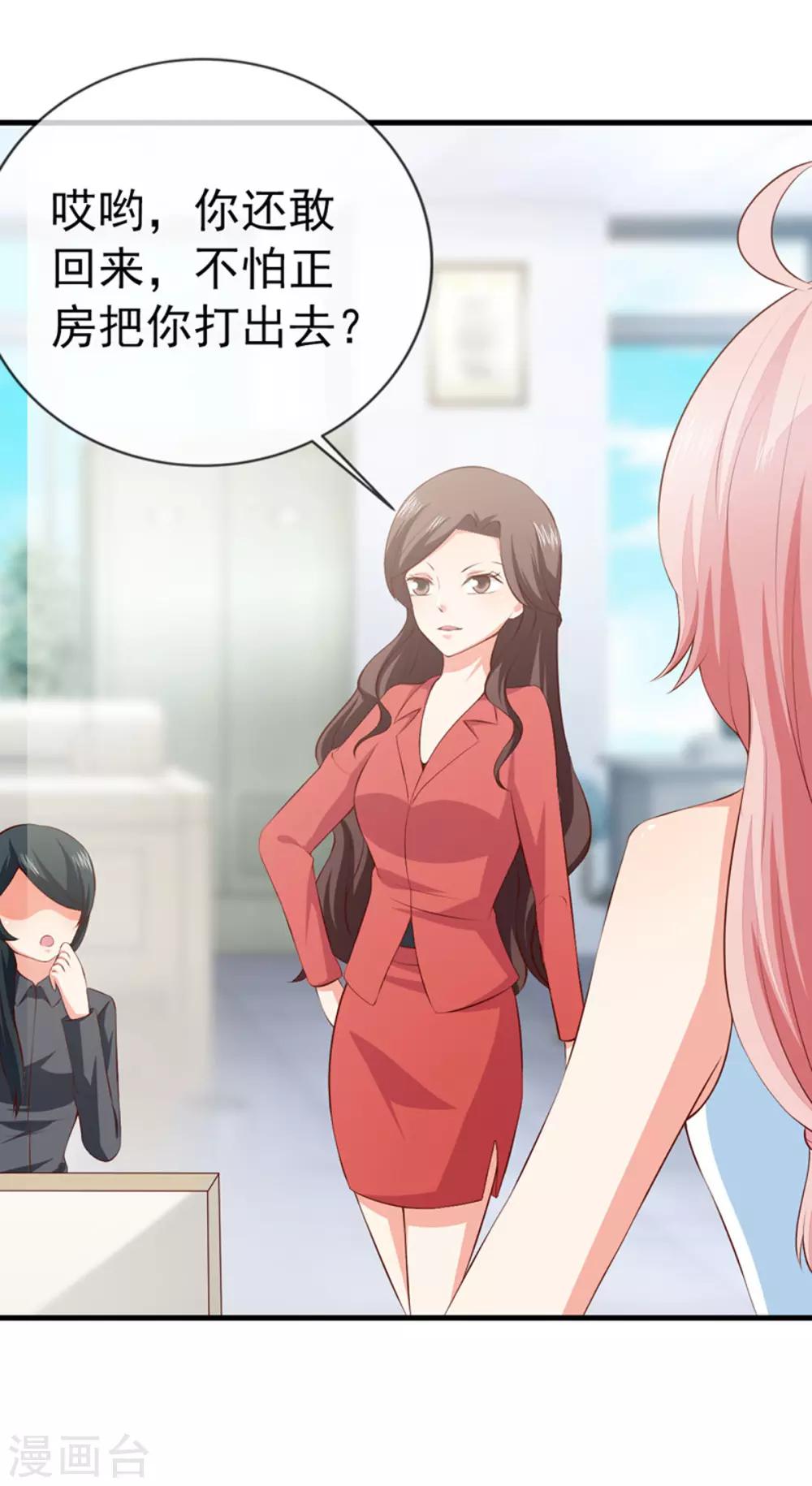 第37话 公司相遇-第39话