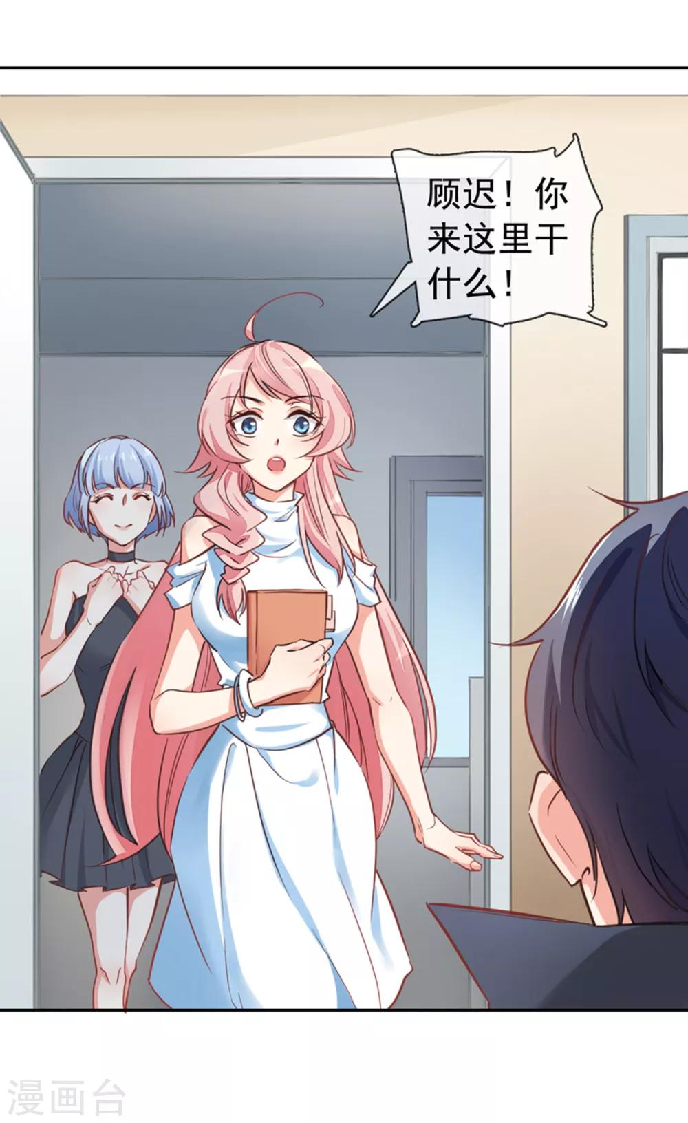 第4话 你怎么在这？-第5话