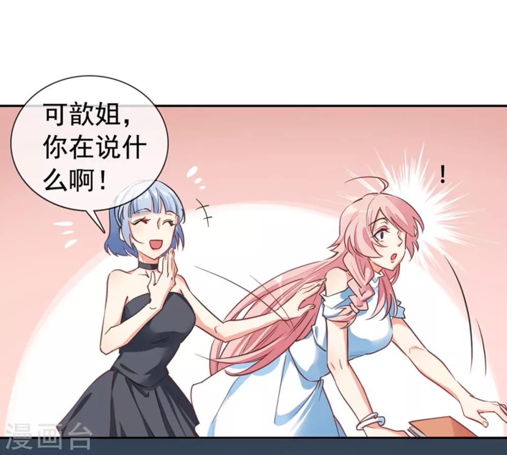 第4话 你怎么在这？-第5话