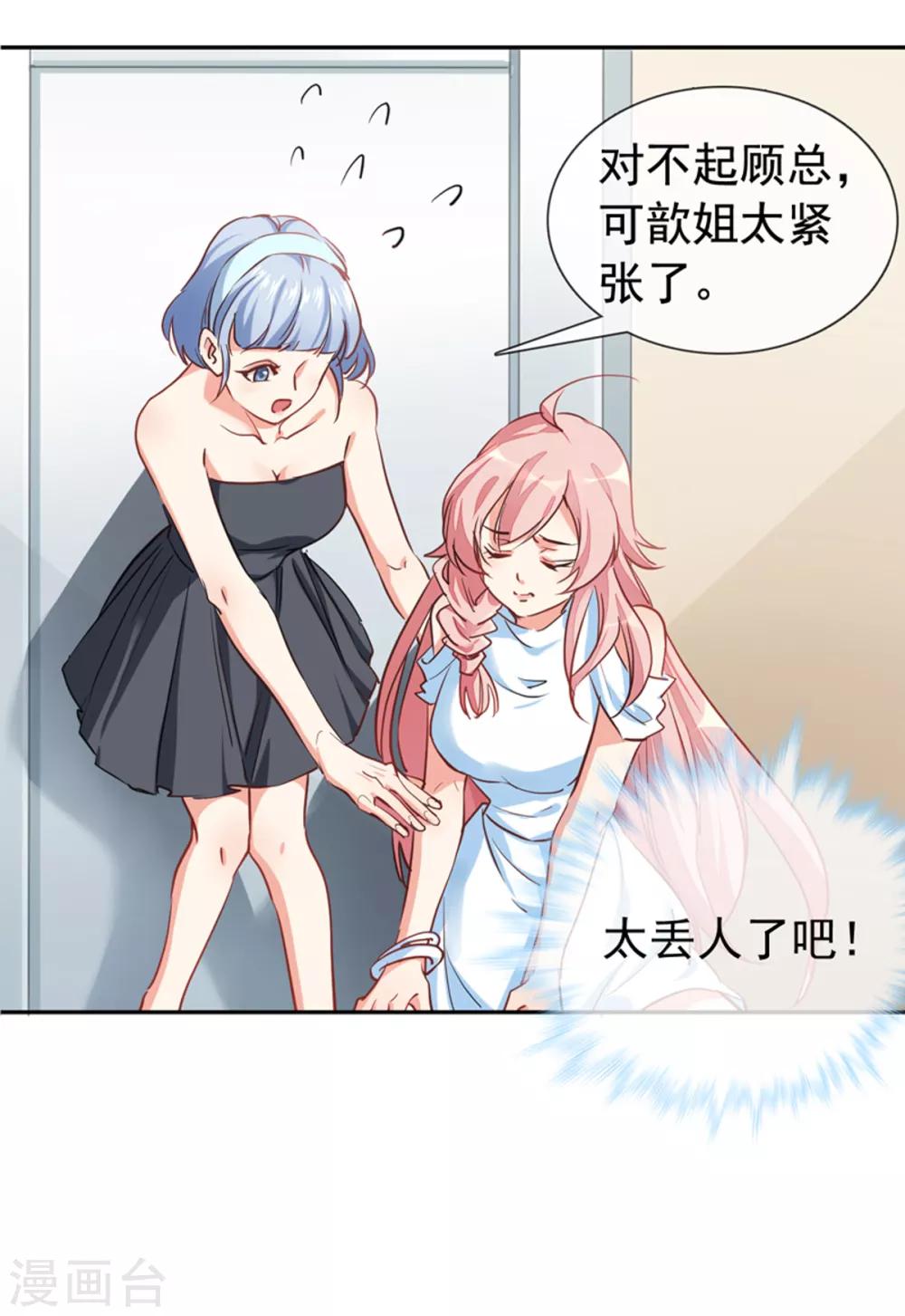 第4话 你怎么在这？-第5话