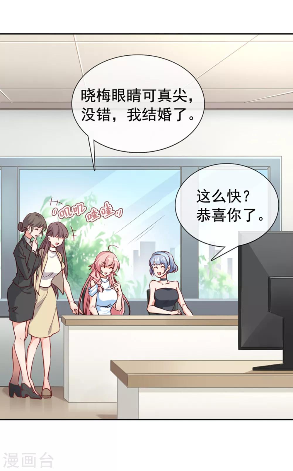 第4话 你怎么在这？-第5话