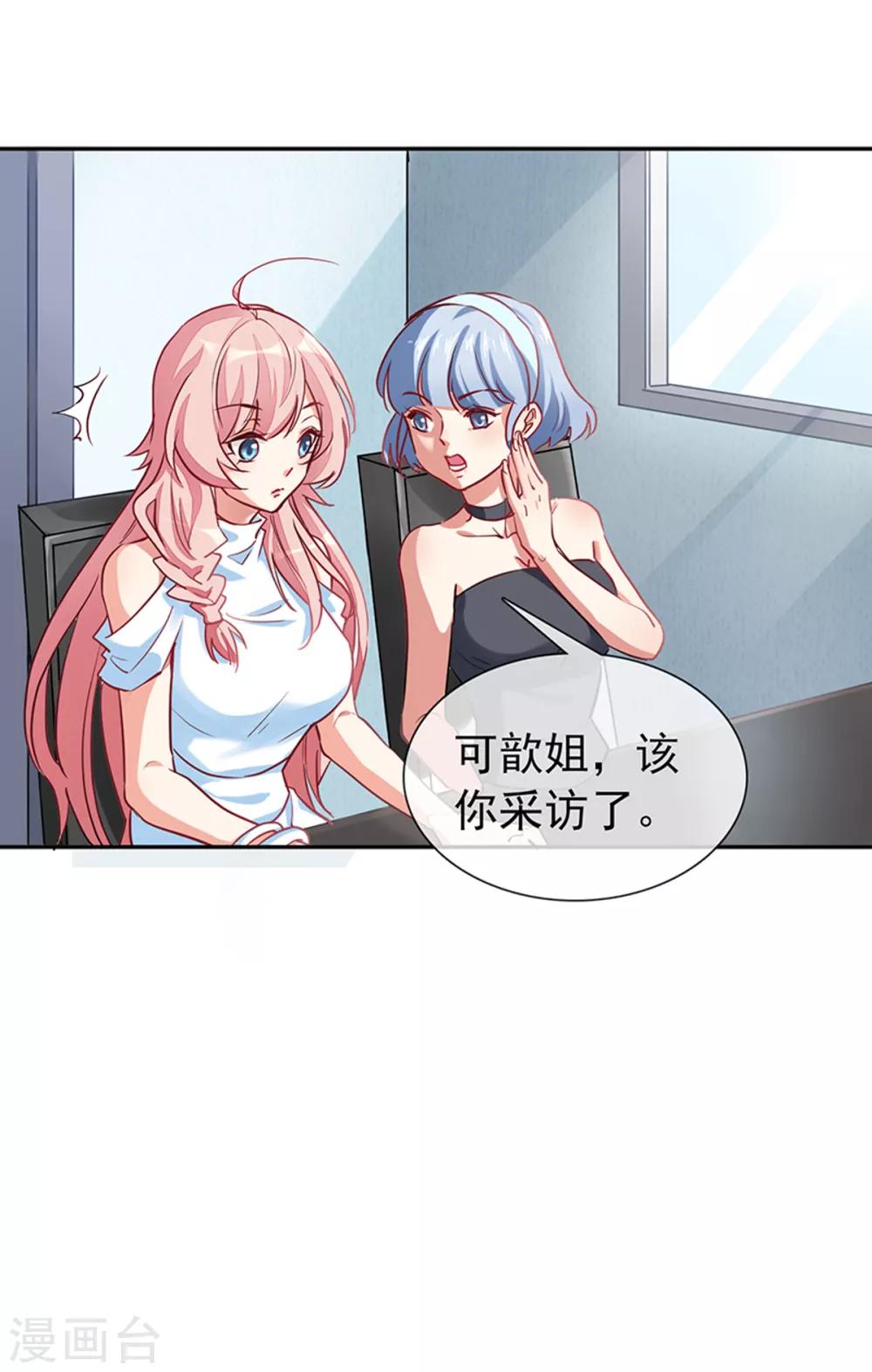 第4话 你怎么在这？-第5话