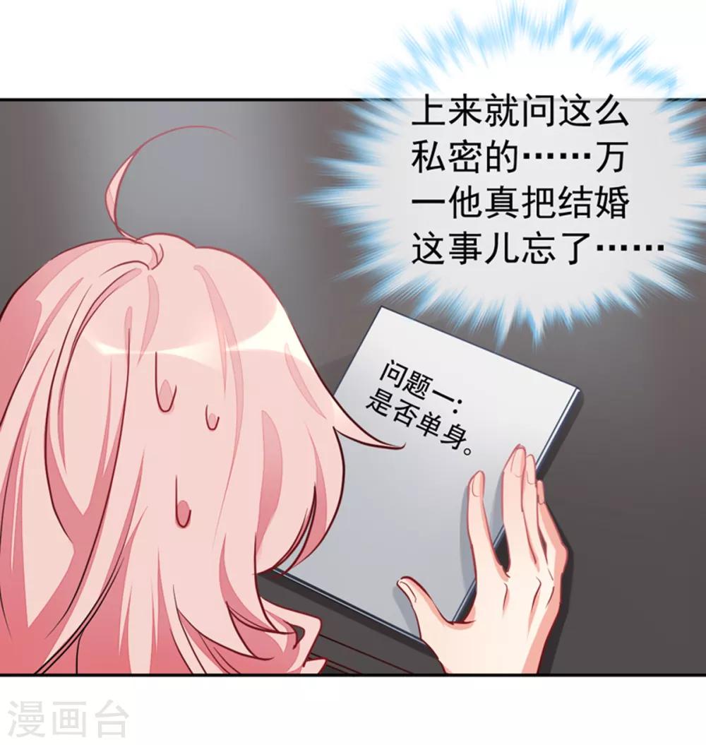 第4话 你怎么在这？-第5话