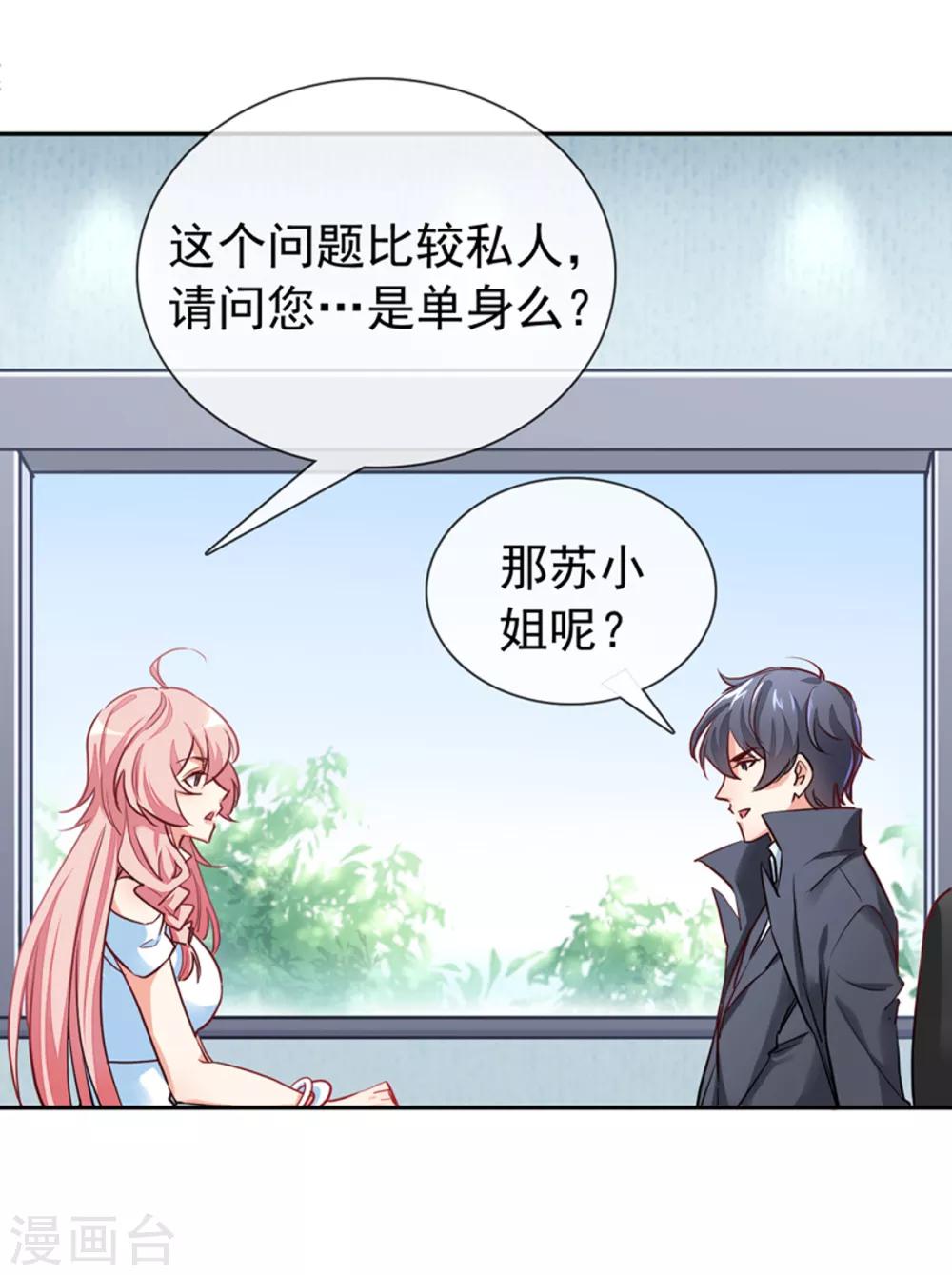 第4话 你怎么在这？-第5话