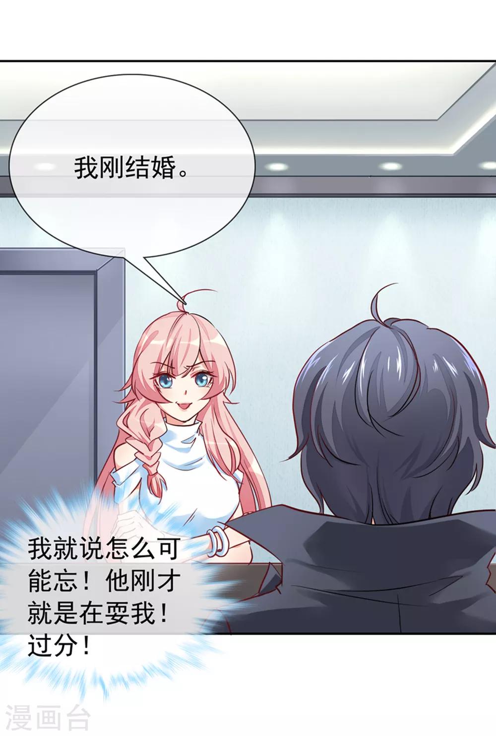 第4话 你怎么在这？-第5话