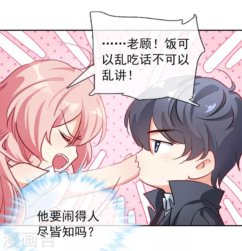 第4话 你怎么在这？-第5话